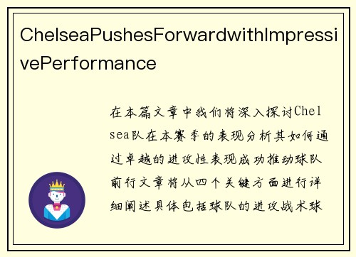 ChelseaPushesForwardwithImpressivePerformance